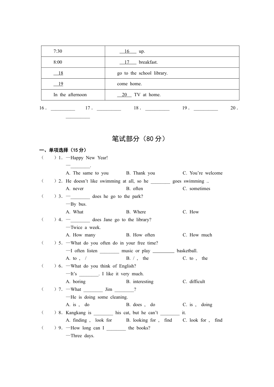 14.七年级下学期南片区期中考试英语试题.doc_第2页