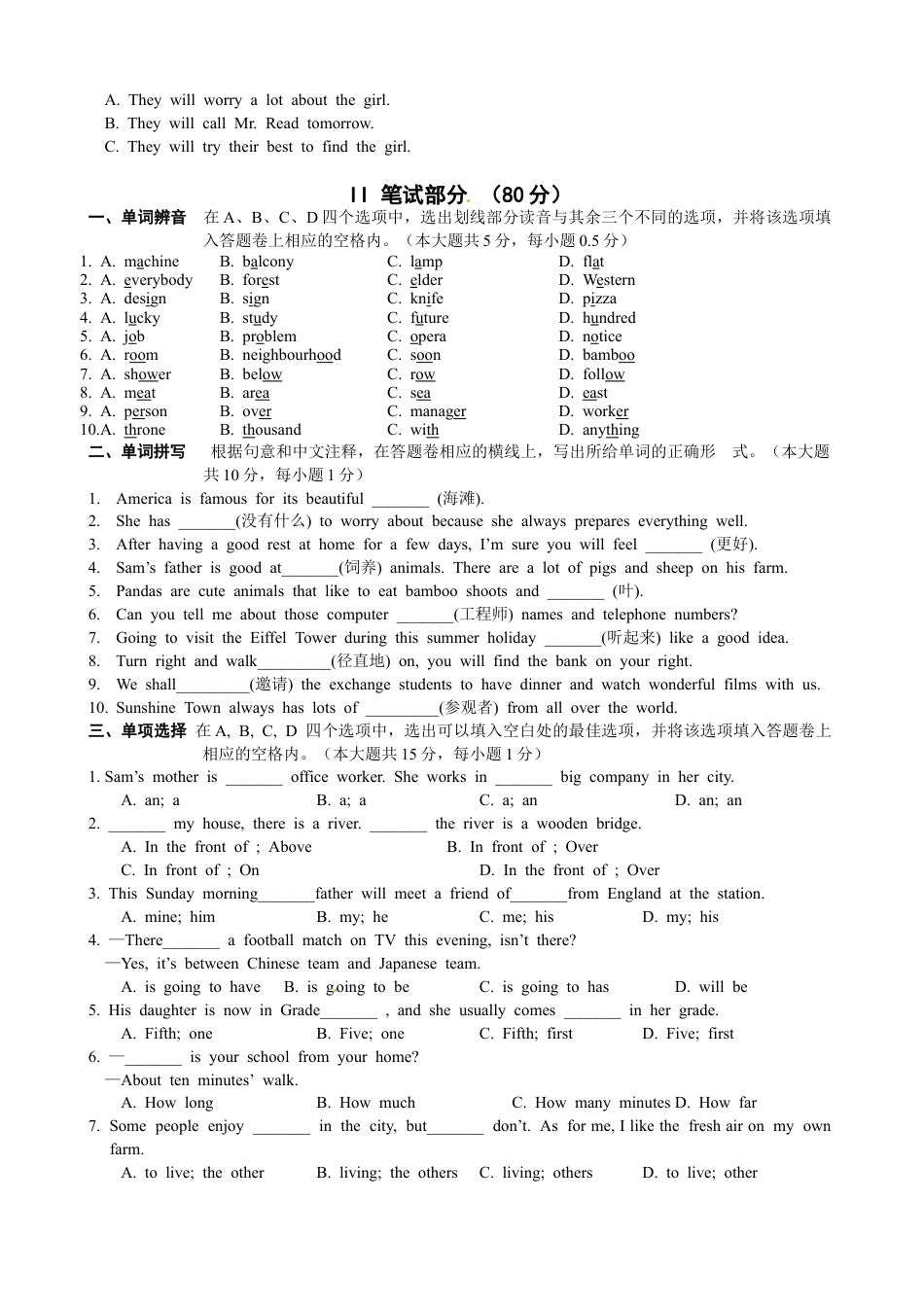 15.七年级下学期期中考试英语试题_20190815_201025.doc_第3页