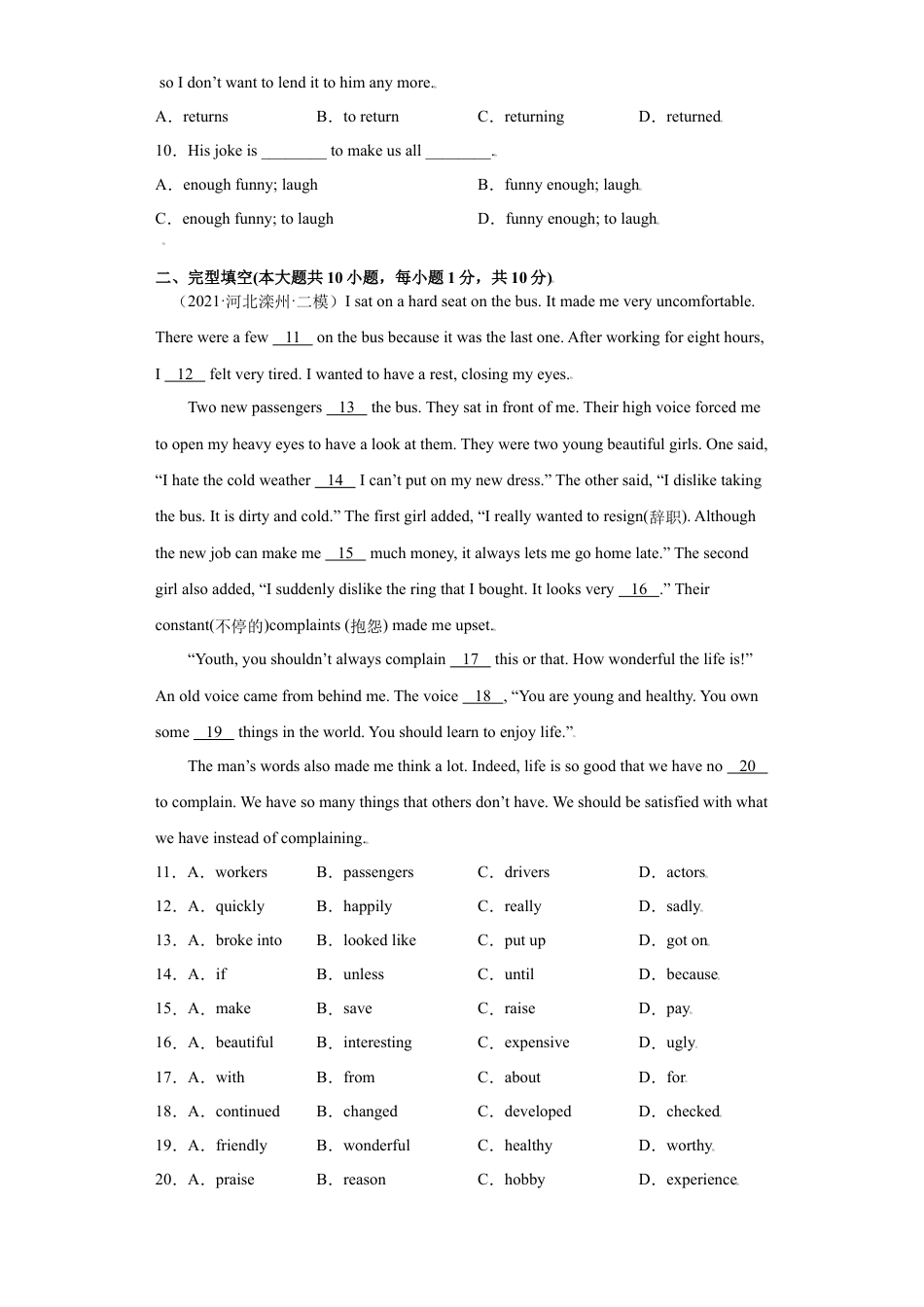 Unit 11-九年级英语全一册单元重难点易错题精练（人教版）.doc_第2页