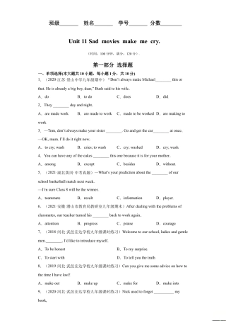 Unit 11-九年级英语全一册单元重难点易错题精练（人教版）.doc