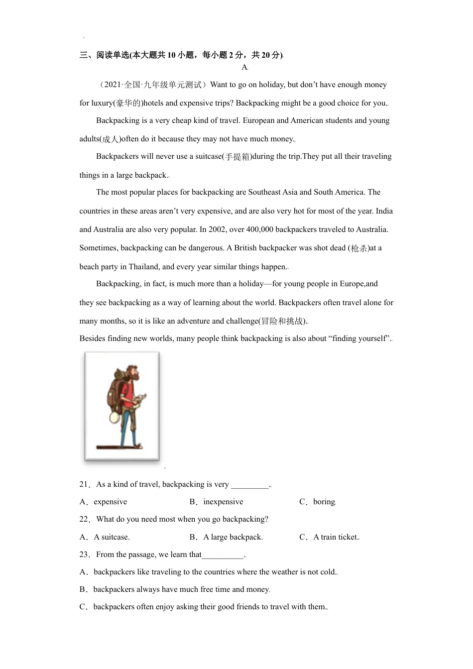 Unit 12-九年级英语全一册单元重难点易错题精练（人教版）.doc_第3页