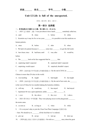 Unit 12-九年级英语全一册单元重难点易错题精练（人教版）.doc