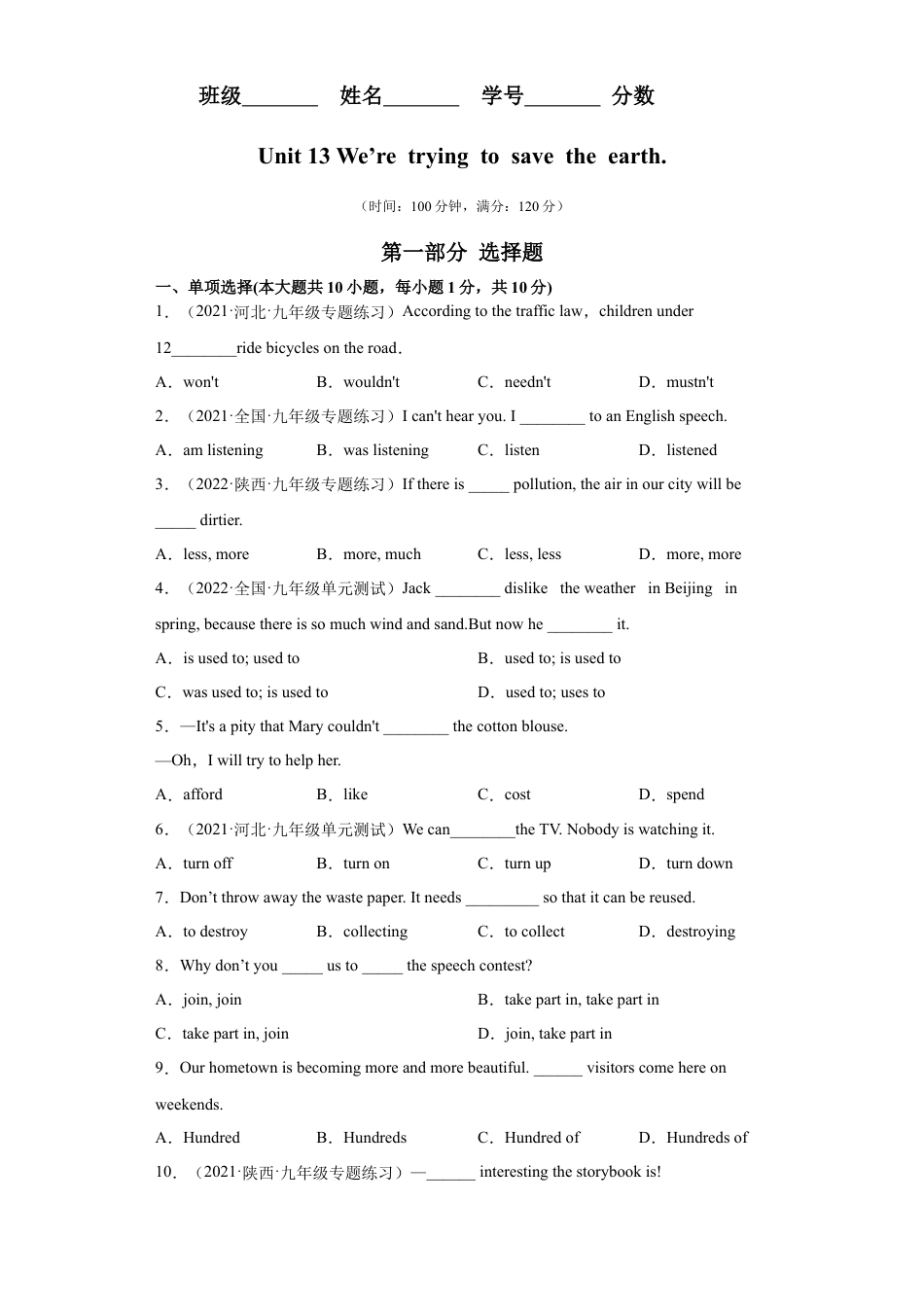 Unit 13-九年级英语全一册单元重难点易错题精练（人教版）.doc_第1页
