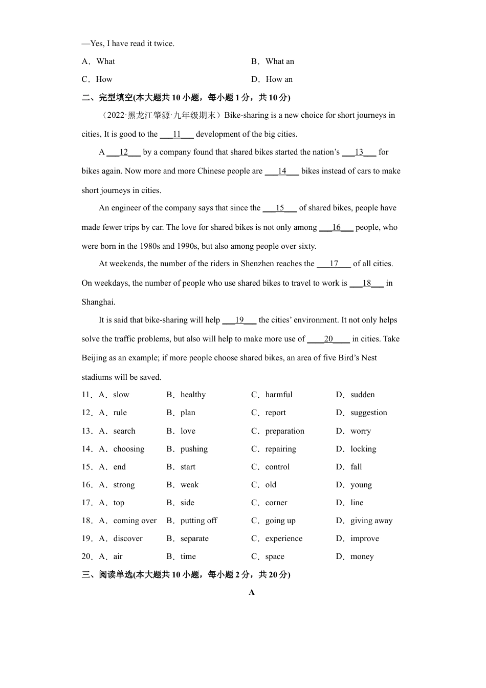 Unit 13-九年级英语全一册单元重难点易错题精练（人教版）.doc_第2页