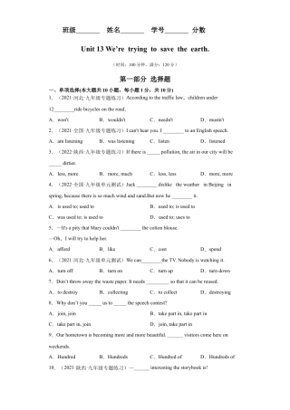 Unit 13-九年级英语全一册单元重难点易错题精练（人教版）.doc