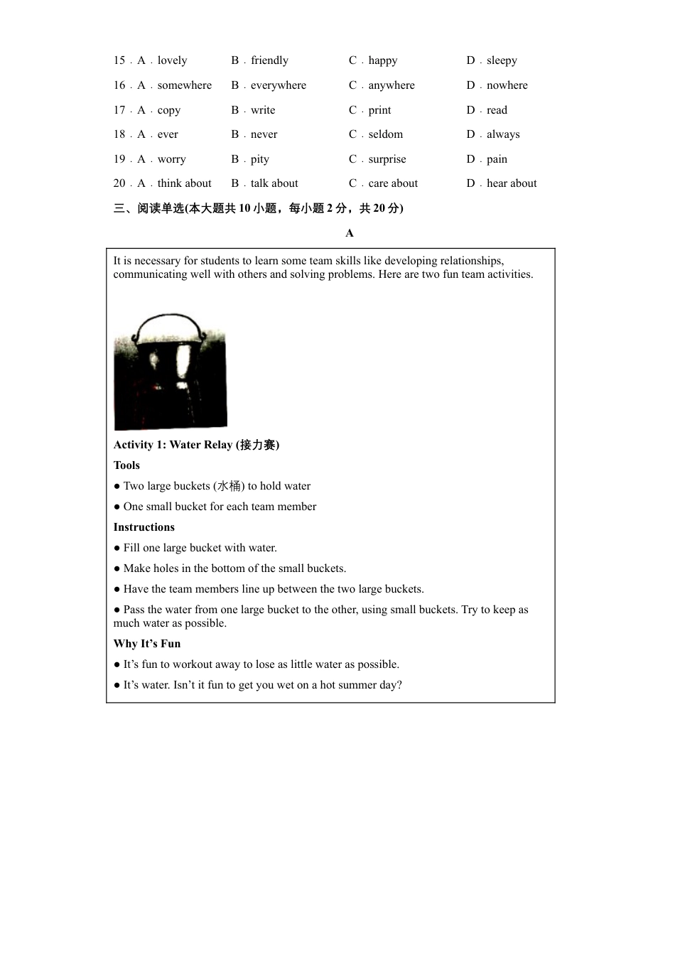 Unit 14-九年级英语全一册单元重难点易错题精练（人教版）.docx_第3页