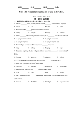 Unit 14-九年级英语全一册单元重难点易错题精练（人教版）.docx