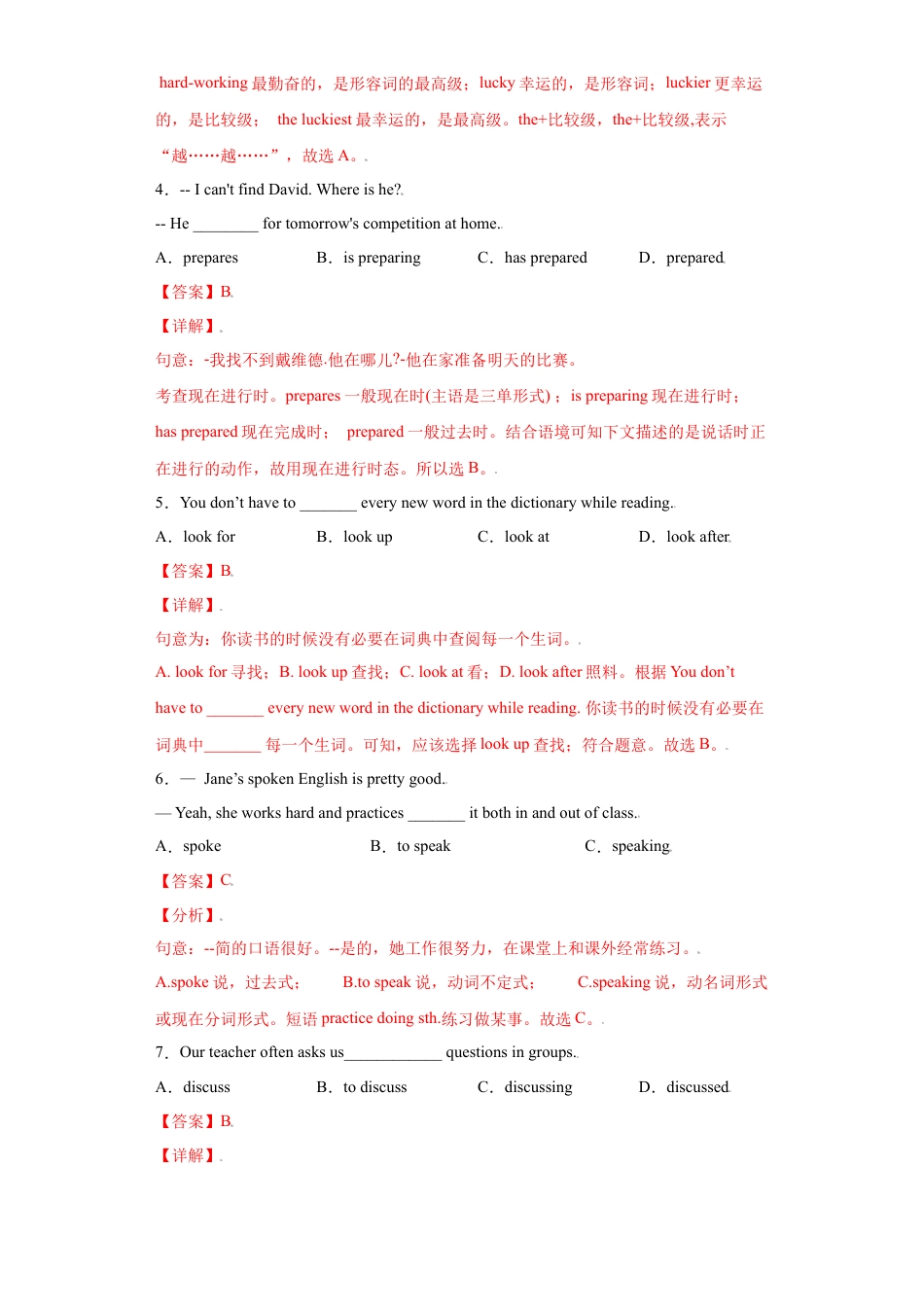 Unit1-九年级英语全一册单元重难点易错题精练（人教版）解析版.doc_第2页