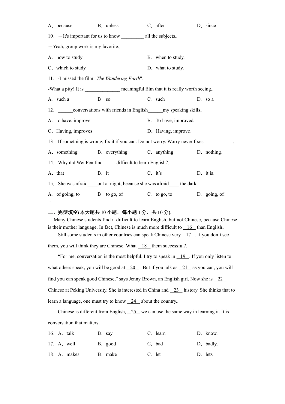 Unit1-九年级英语全一册单元重难点易错题精练（人教版）原卷版.doc_第2页