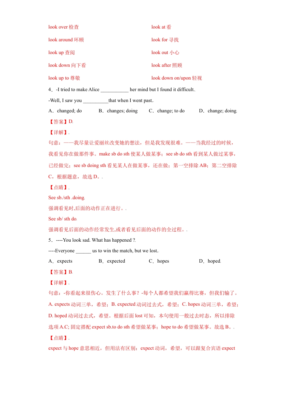 Unit2-九年级英语全一册单元重难点易错题精练（人教版）解析版.doc_第2页