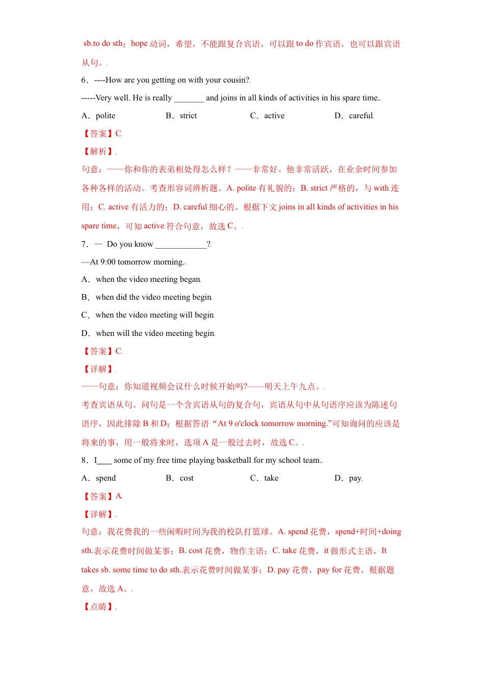 Unit2-九年级英语全一册单元重难点易错题精练（人教版）解析版.doc_第3页