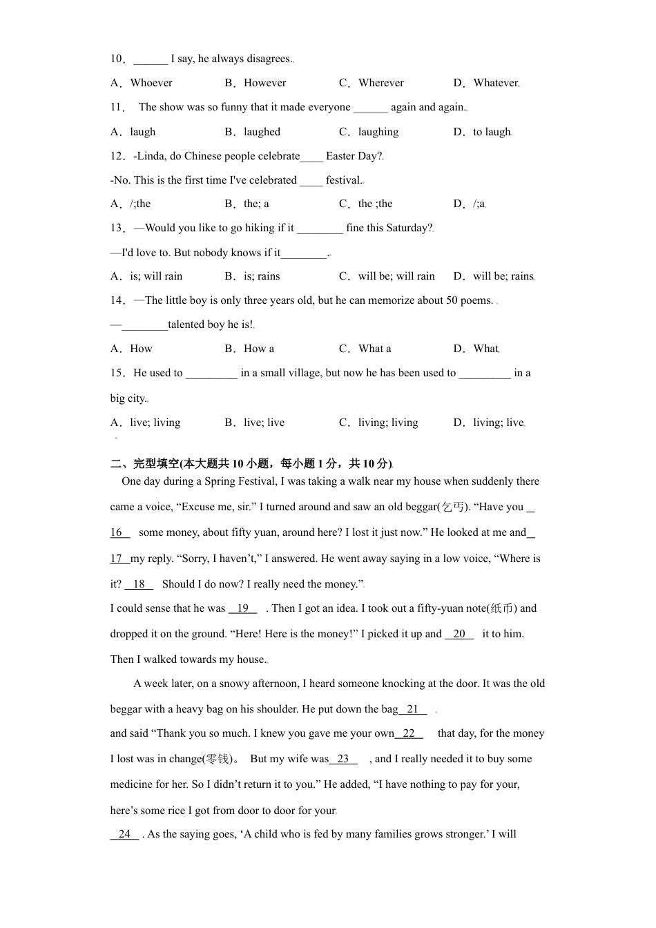 Unit2-九年级英语全一册单元重难点易错题精练（人教版）原卷版.doc_第2页