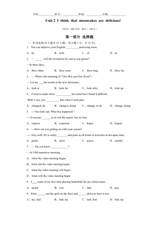 Unit2-九年级英语全一册单元重难点易错题精练（人教版）原卷版.doc