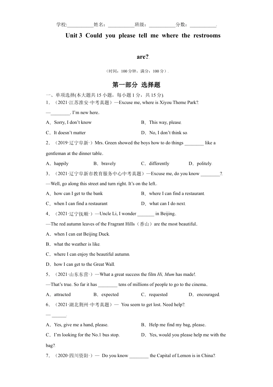 Unit3-九年级英语全一册单元重难点易错题精练（人教版）原卷版.doc_第1页