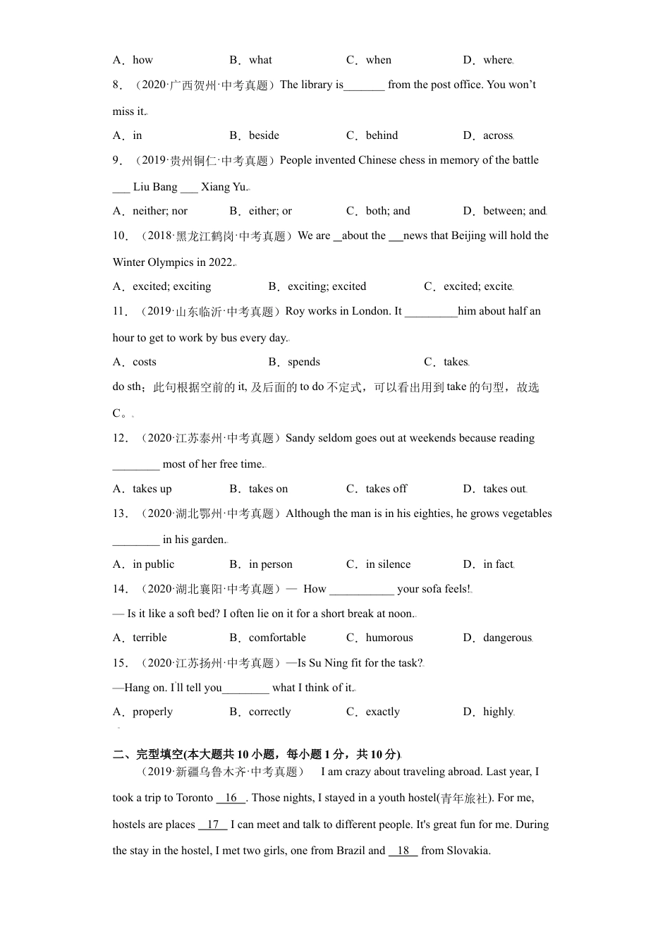 Unit3-九年级英语全一册单元重难点易错题精练（人教版）原卷版.doc_第3页