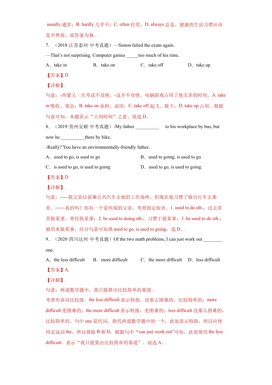 Unit4-九年级英语全一册单元重难点易错题精练（人教版）解析版.doc_第3页