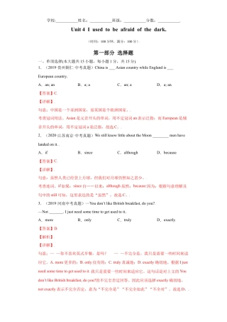 Unit4-九年级英语全一册单元重难点易错题精练（人教版）解析版.doc