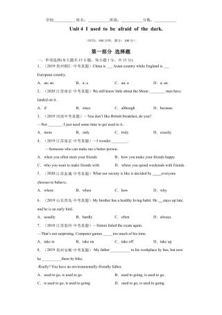 Unit4-九年级英语全一册单元重难点易错题精练（人教版）原卷版.doc