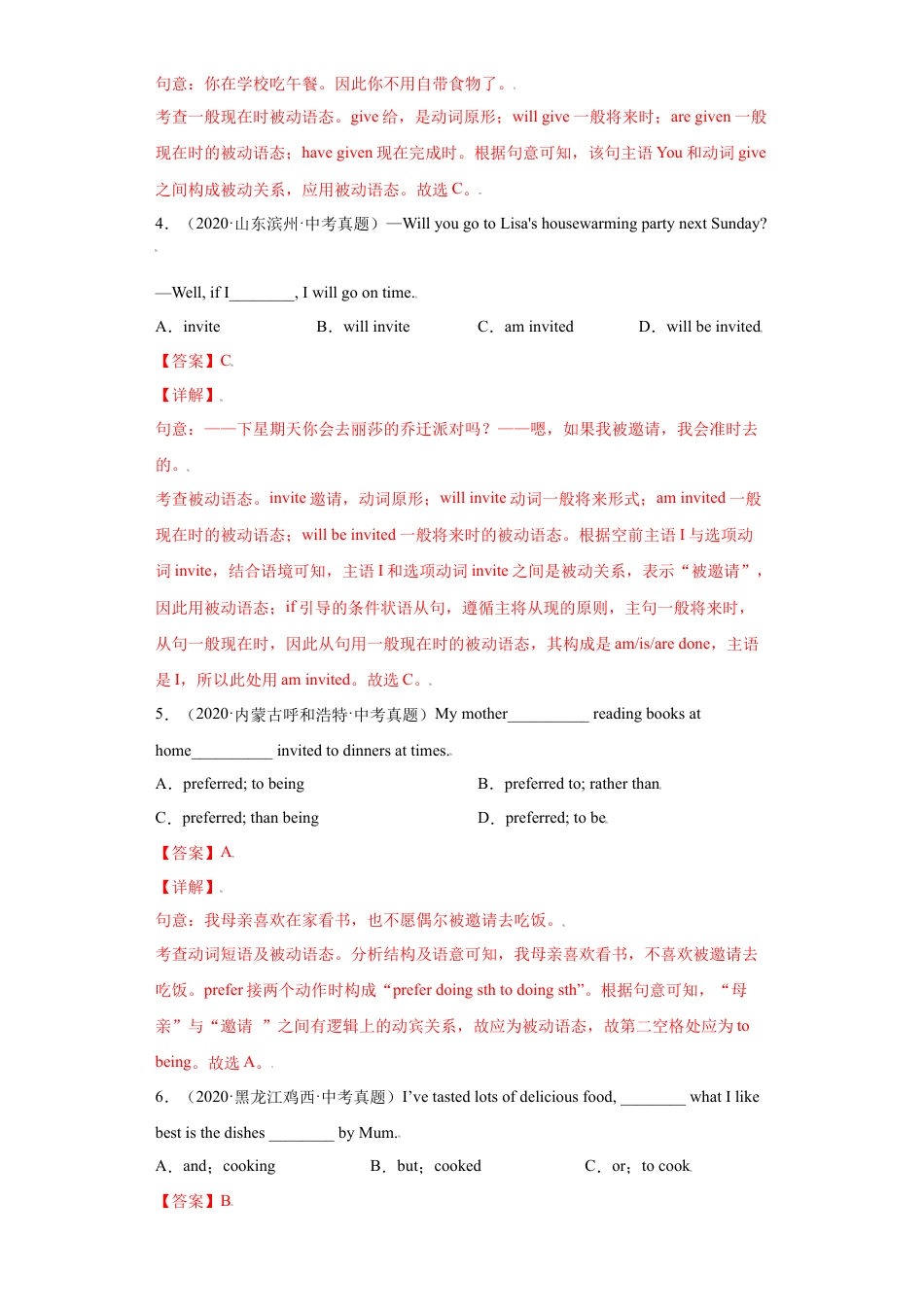 Unit5-九年级英语全一册单元重难点易错题精练（人教版）解析版.doc_第2页