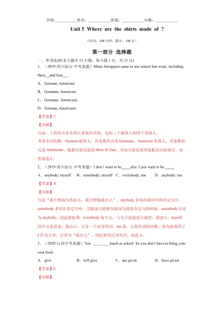 Unit5-九年级英语全一册单元重难点易错题精练（人教版）解析版.doc