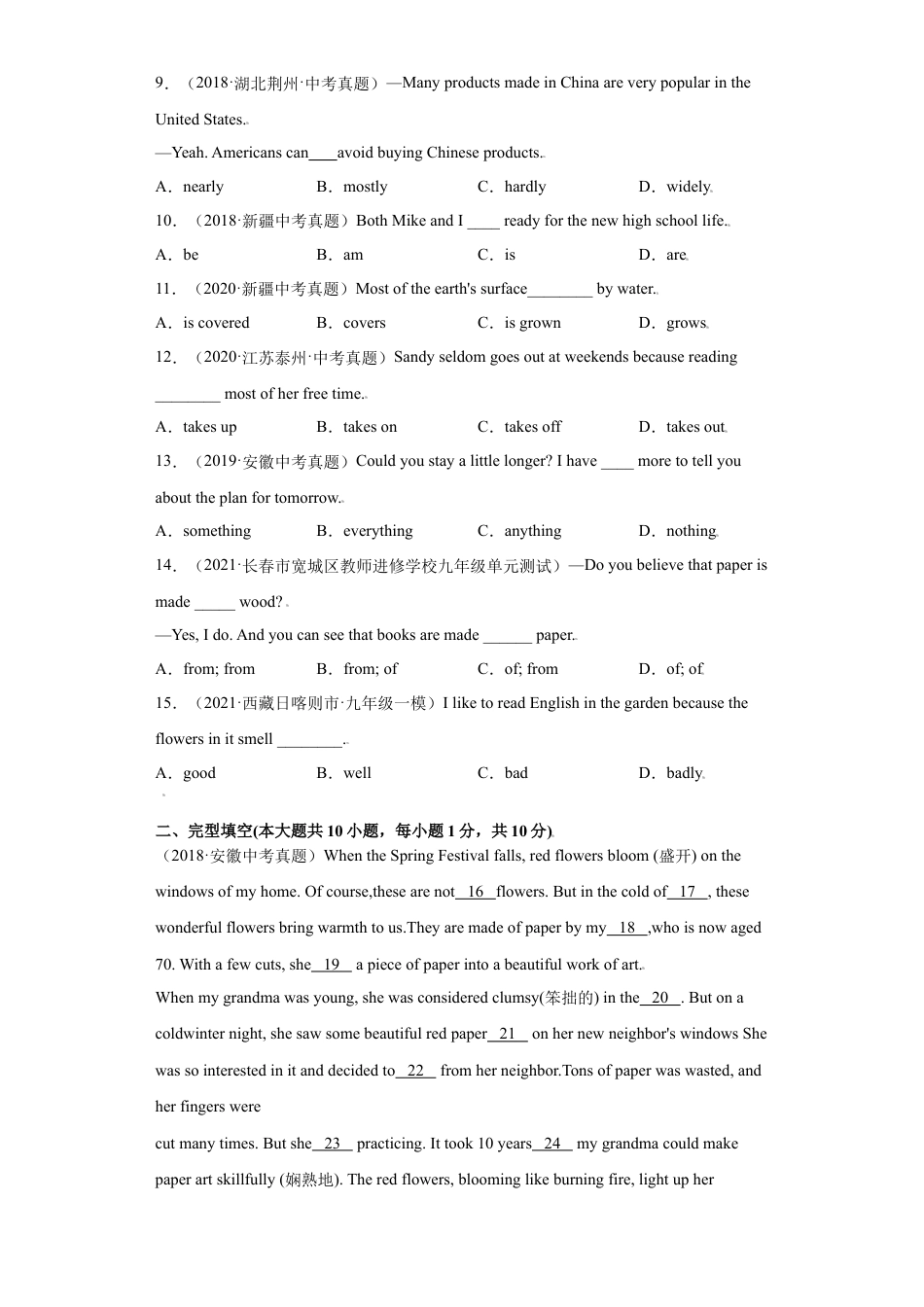 Unit5-九年级英语全一册单元重难点易错题精练（人教版）原卷版.doc_第2页