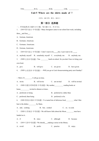 Unit5-九年级英语全一册单元重难点易错题精练（人教版）原卷版.doc