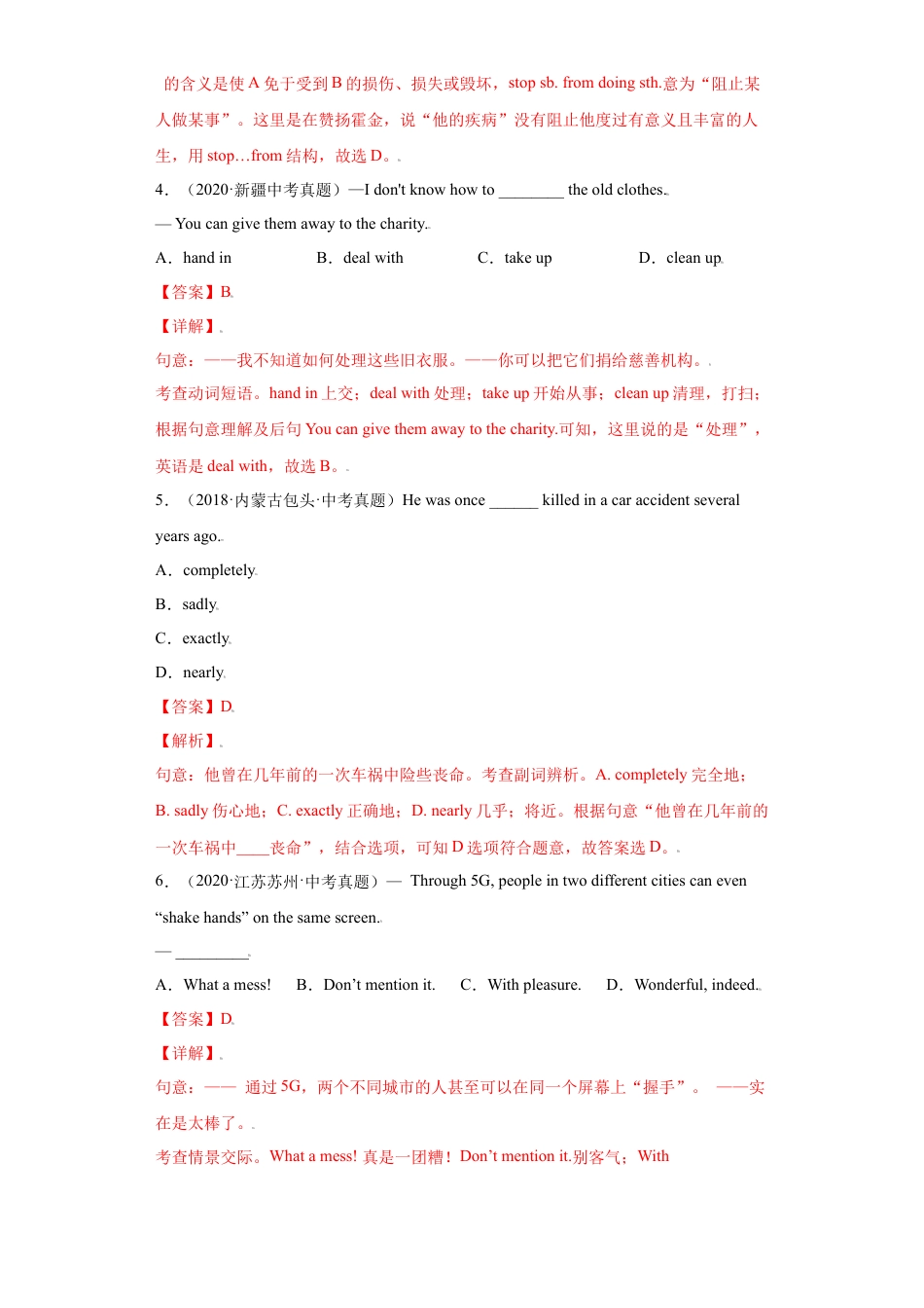 Unit6-九年级英语全一册单元重难点易错题精练（人教版）解析版.doc_第2页