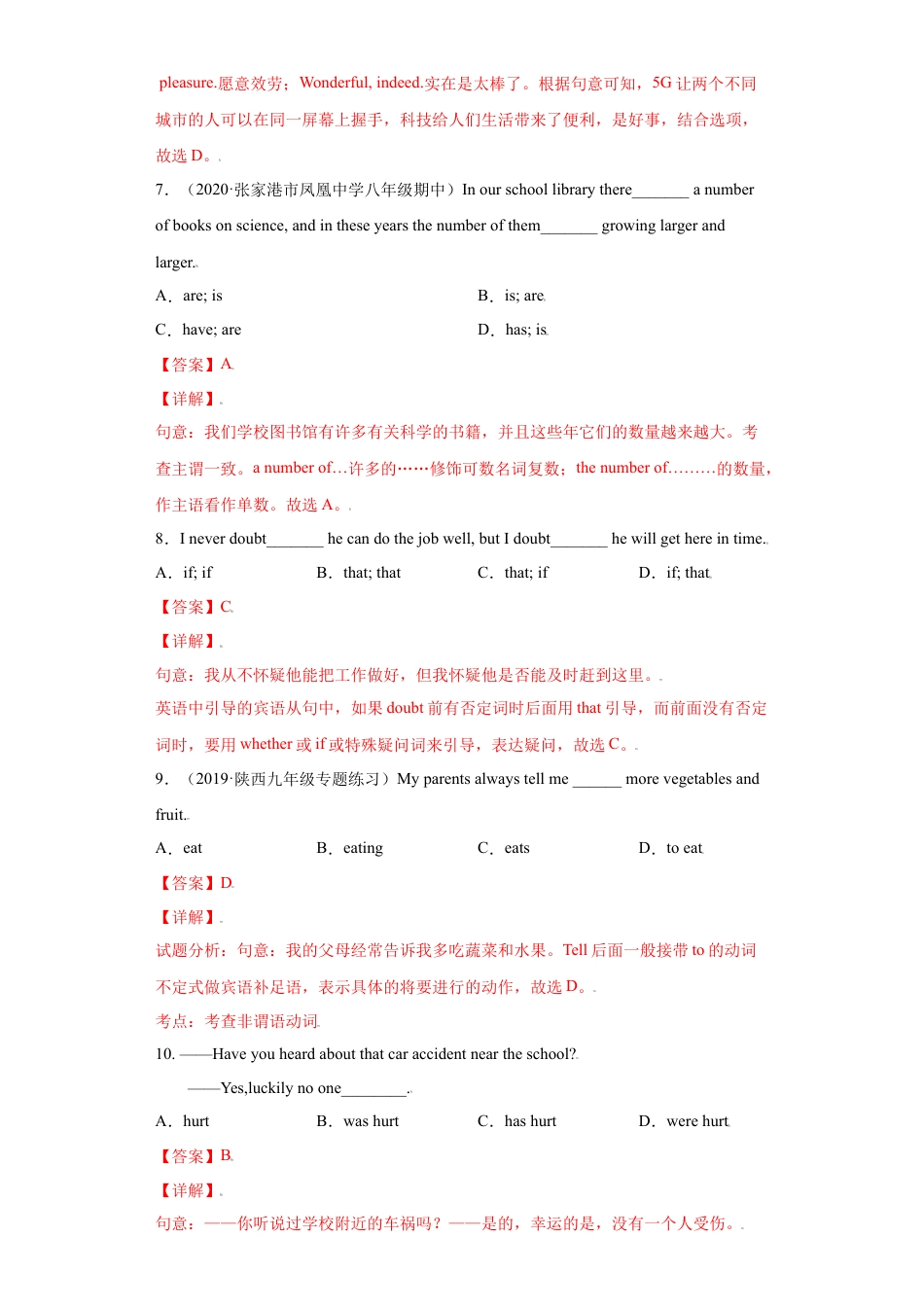 Unit6-九年级英语全一册单元重难点易错题精练（人教版）解析版.doc_第3页