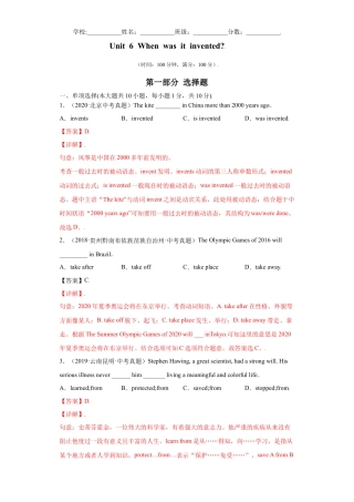 Unit6-九年级英语全一册单元重难点易错题精练（人教版）解析版.doc