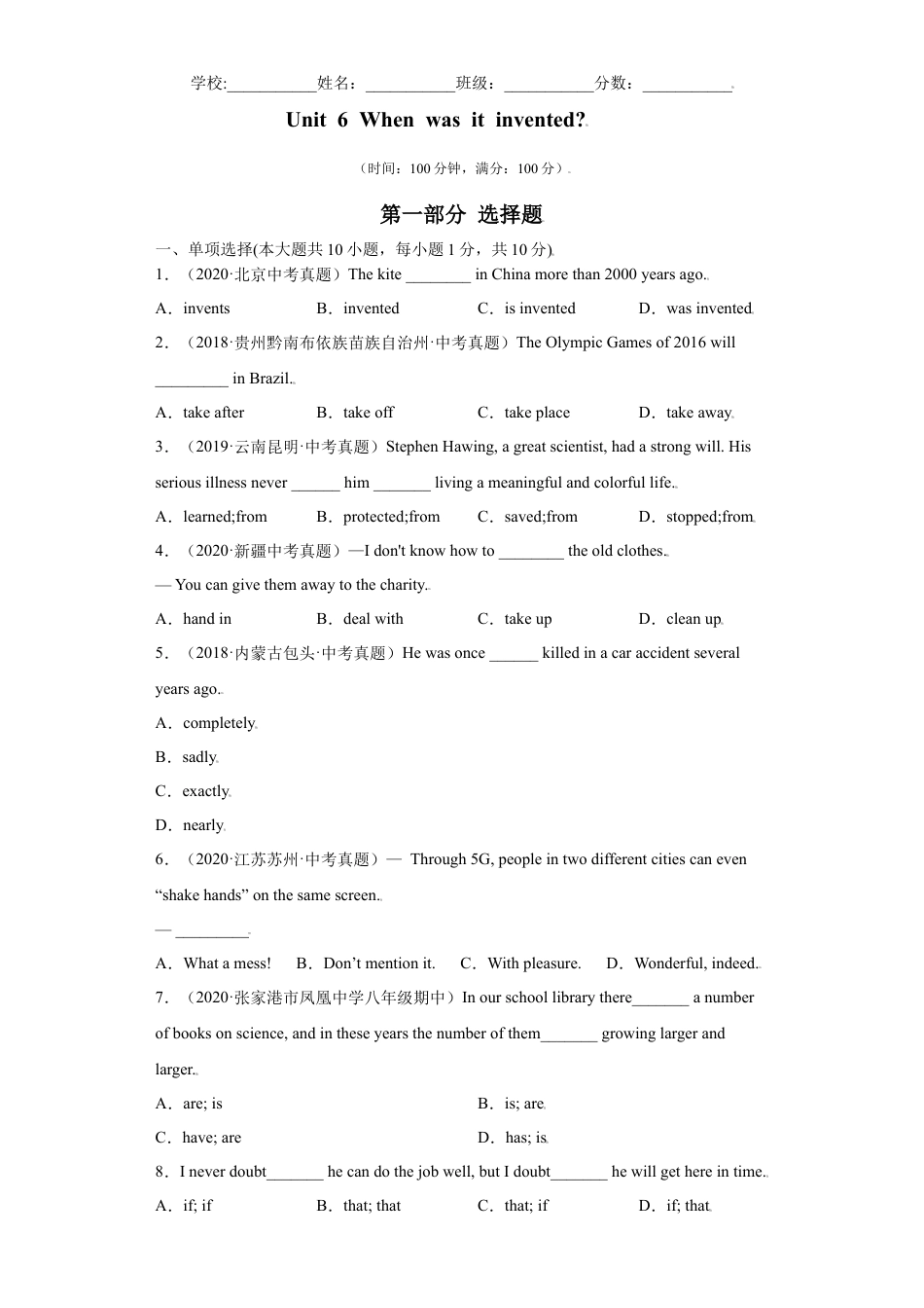 Unit6-九年级英语全一册单元重难点易错题精练（人教版）原卷版.doc_第1页