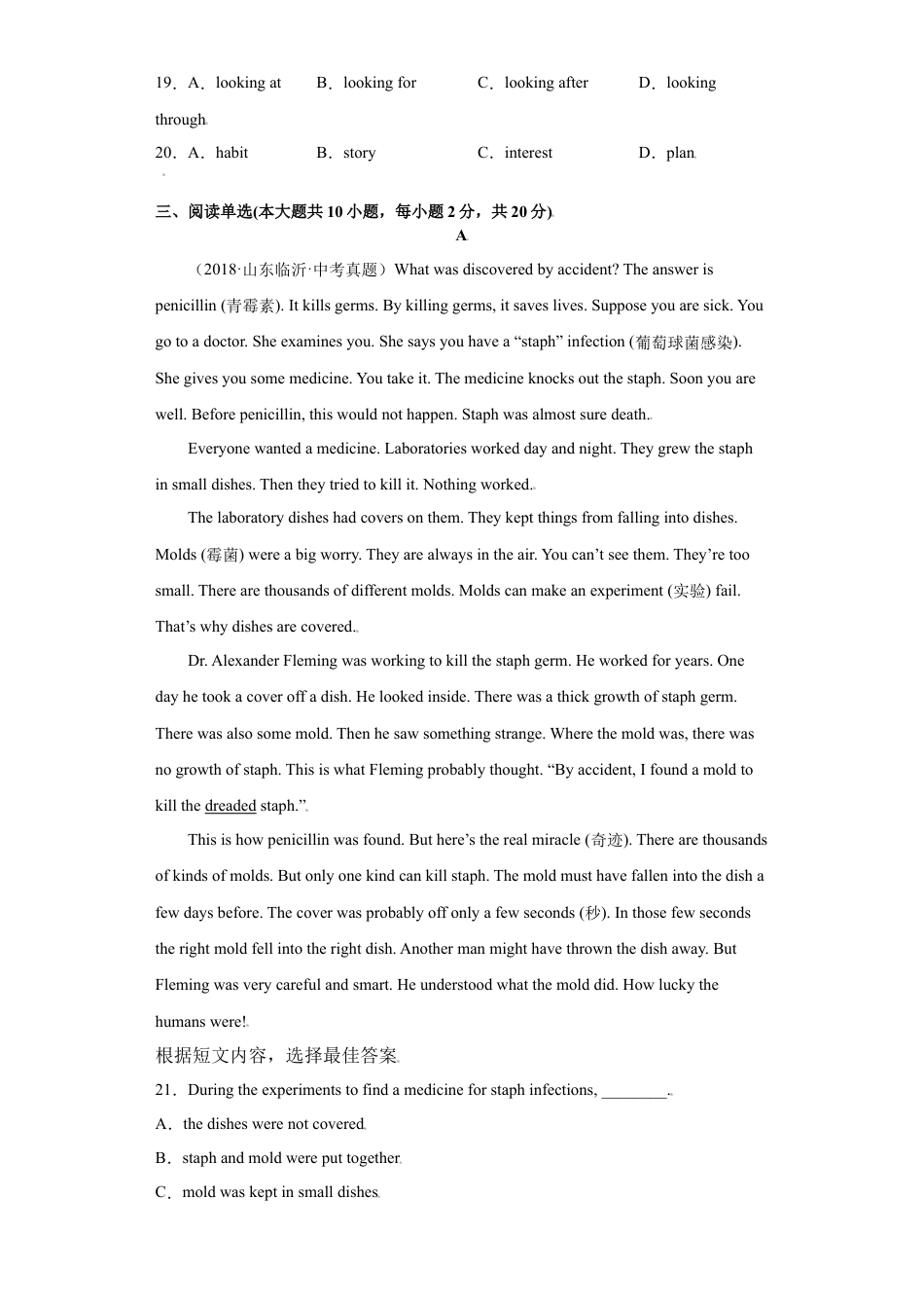 Unit6-九年级英语全一册单元重难点易错题精练（人教版）原卷版.doc_第3页