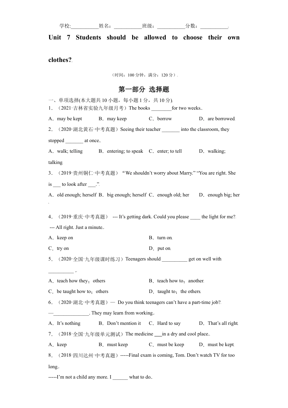 Unit7-九年级英语全一册单元重难点易错题精练（人教版）.doc_第1页