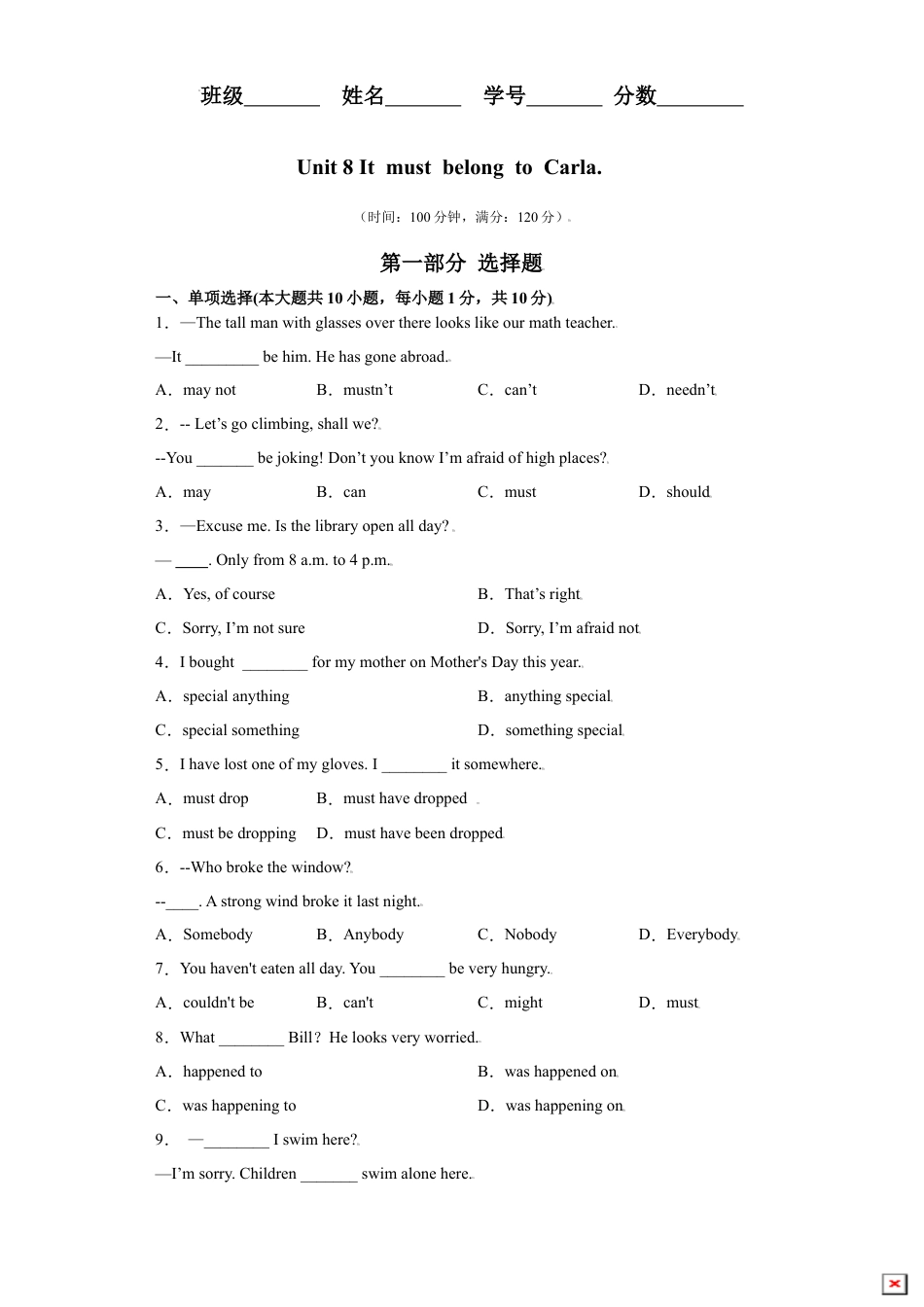 Unit8-九年级英语全一册单元重难点易错题精练（人教版）.doc_第1页