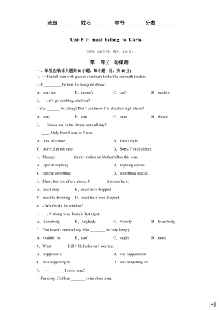 Unit8-九年级英语全一册单元重难点易错题精练（人教版）.doc
