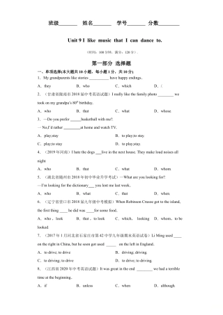 Unit9-九年级英语全一册单元重难点易错题精练（人教版）.doc