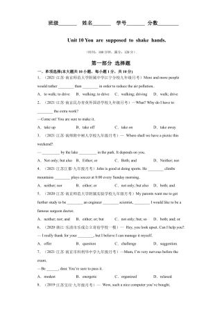 Unit10-九年级英语全一册单元重难点易错题精练（人教版）.doc