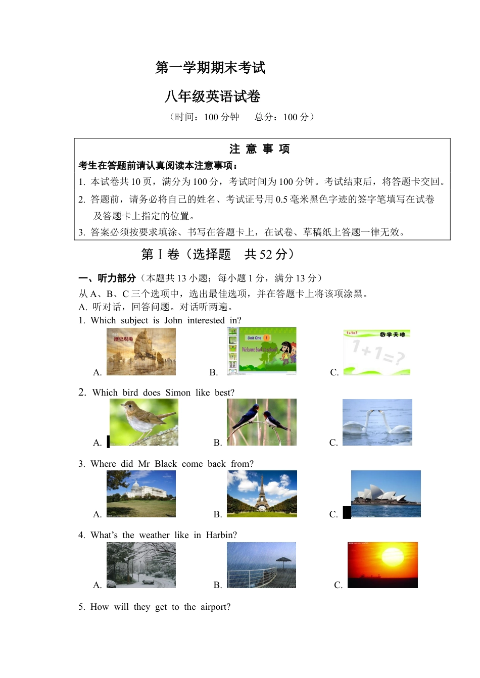 八年级上学期期末考试英语试题.doc_第1页