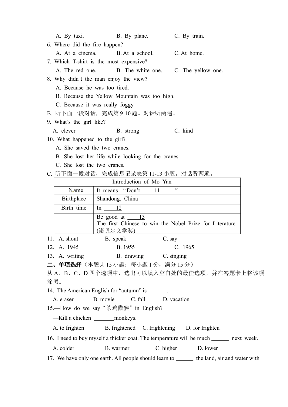 八年级上学期期末考试英语试题.doc_第2页