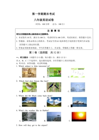 八年级上学期期末考试英语试题.doc