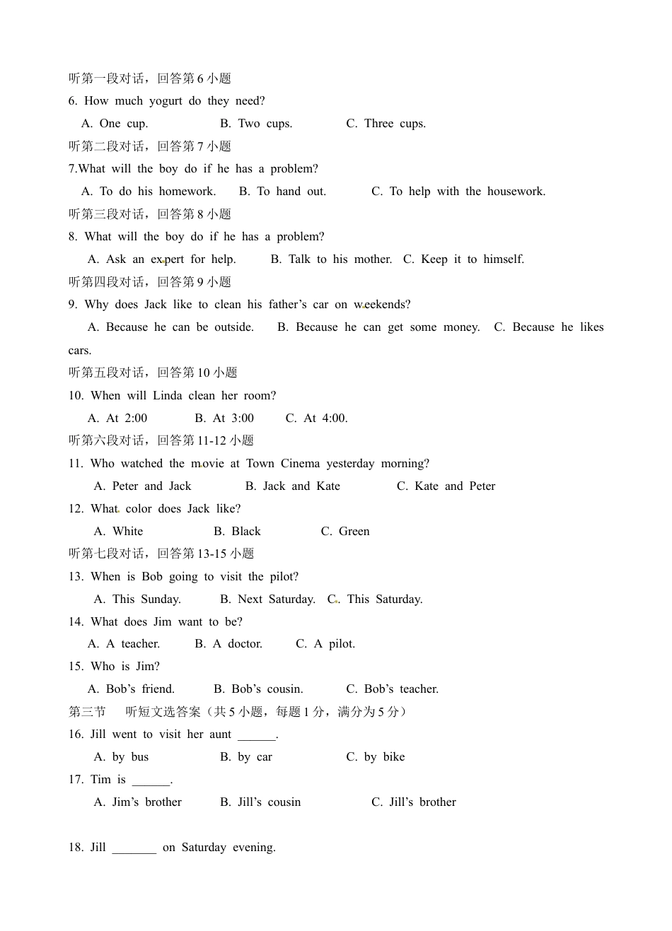 八年级上学期期末联考英语试题.doc_第3页