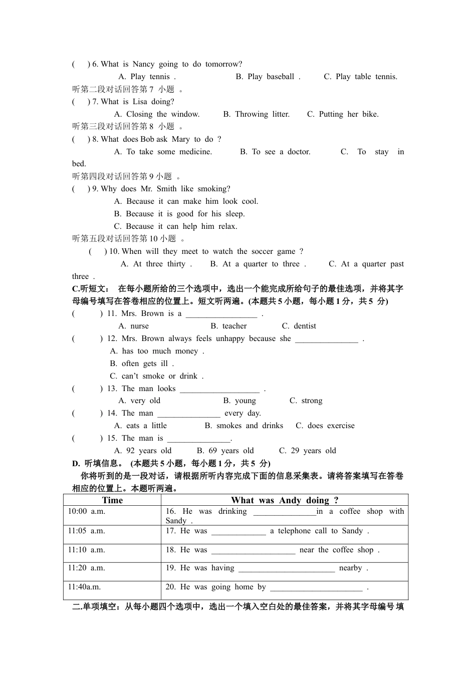 八年级上学期期末质量检测英语试题.doc_第3页