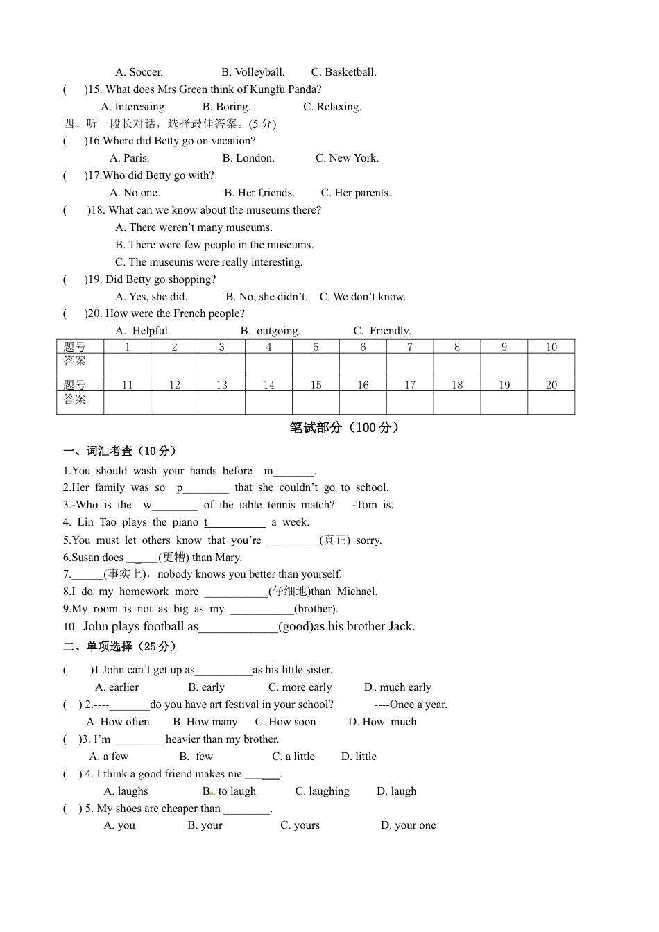 八年级上学期期中考试英语试题.doc_第2页