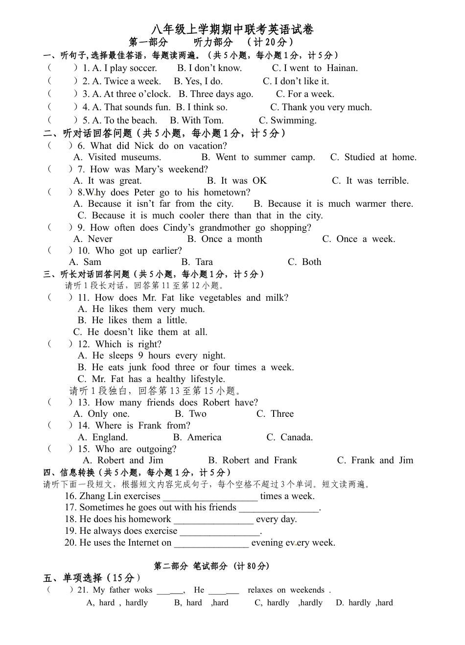 八年级上学期期中联考英语试题.doc_第1页