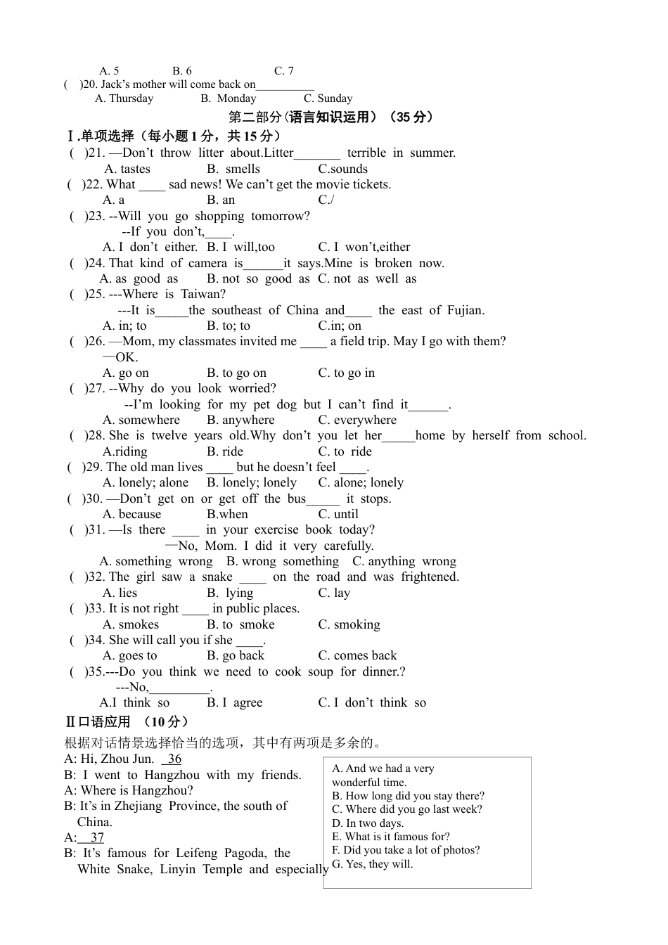 八年级下学期期中测试英语试题.doc_第2页