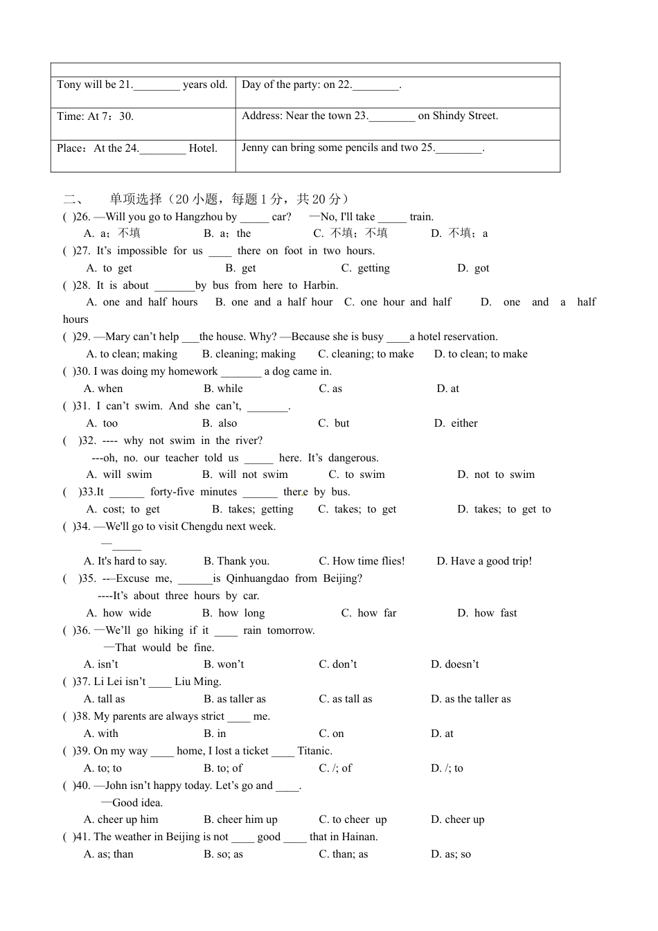 八年级下学期期中质量检测英语试题.doc_第3页