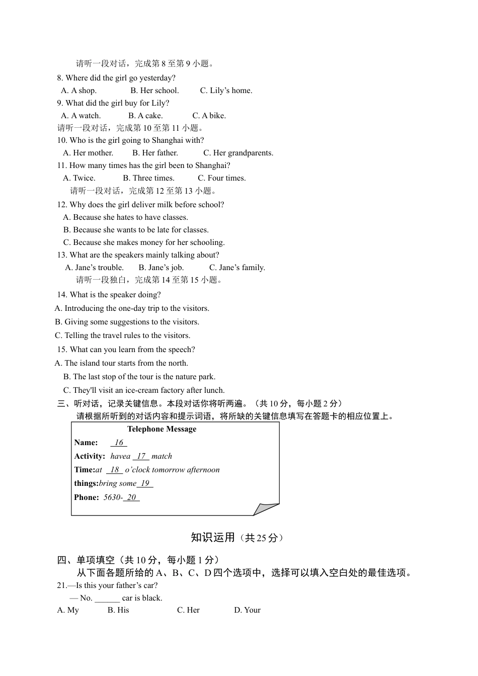 北京市房山区九年级上学期期末考试英语试题含答案.doc_第3页