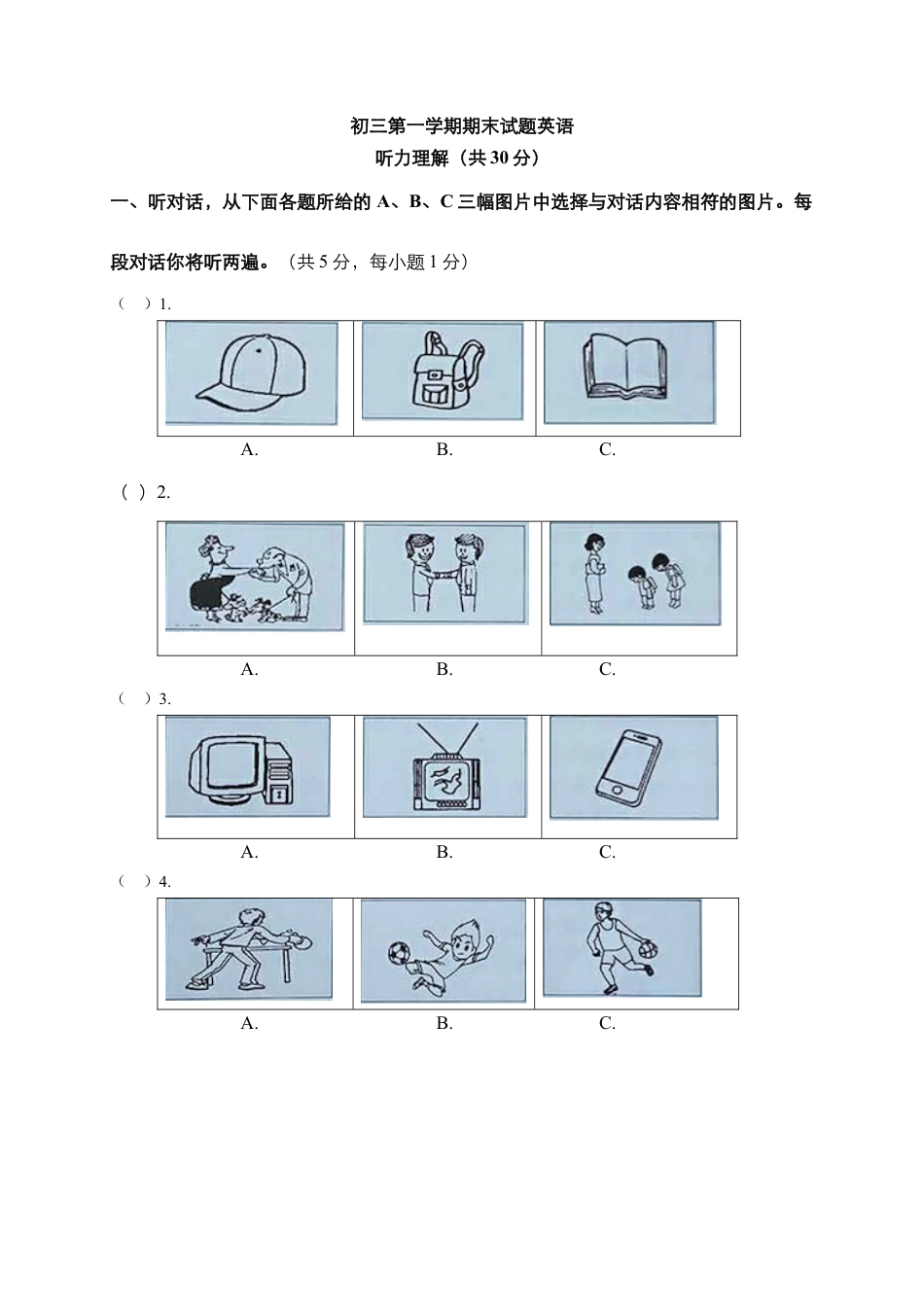 北京市海淀区九年级上学期期末考试英语试题.doc_第1页