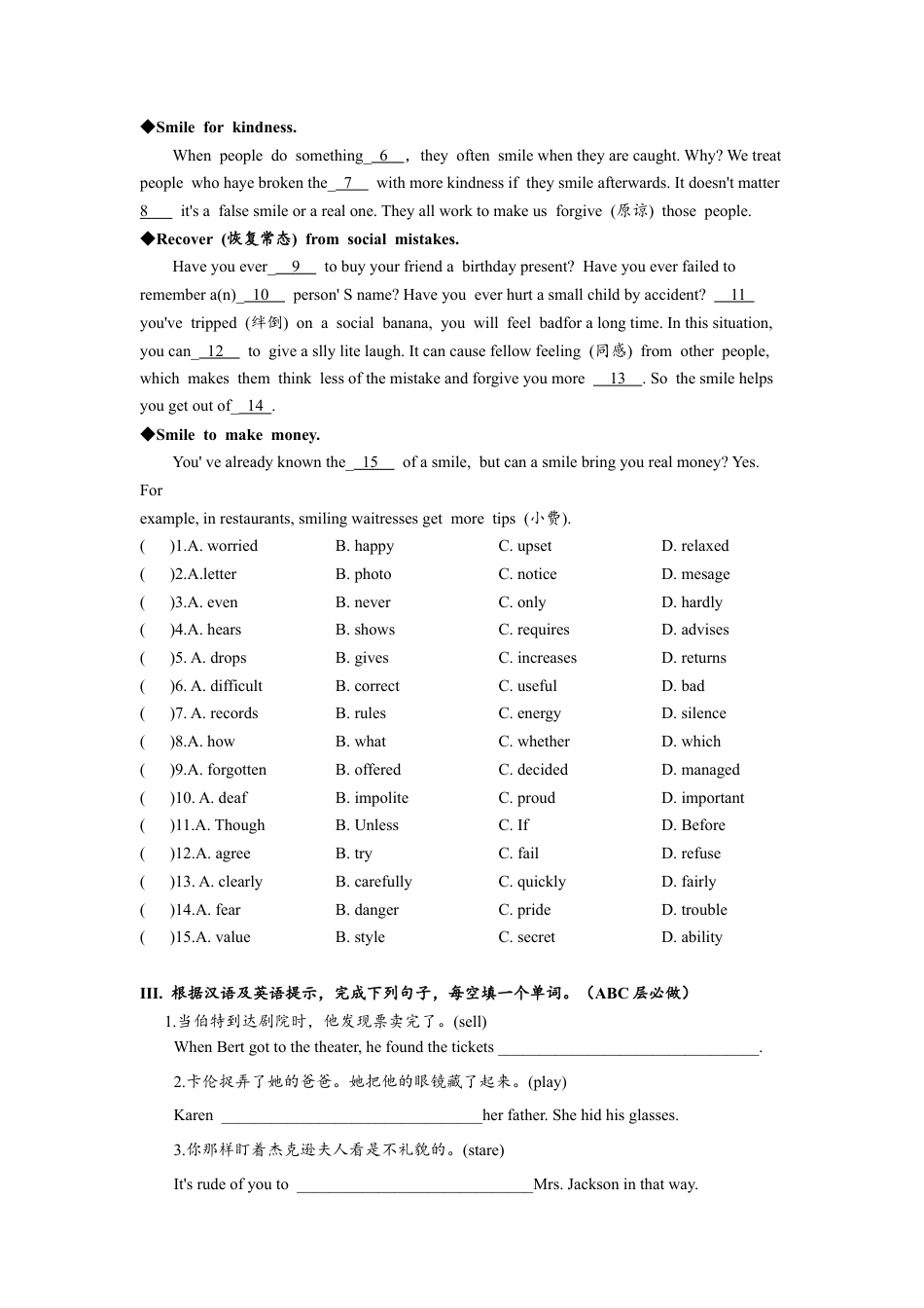 初中九年级英语-Unit12 SectionB（3a-self-check）分层练习设计.docx_第3页