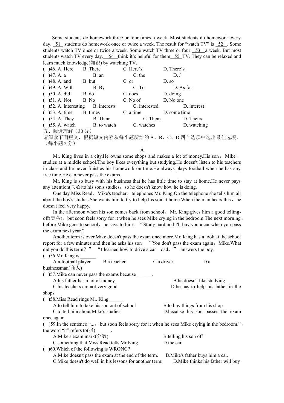第一学期八年级英语（人教版）Unit1-2质量检测试卷.doc_第2页