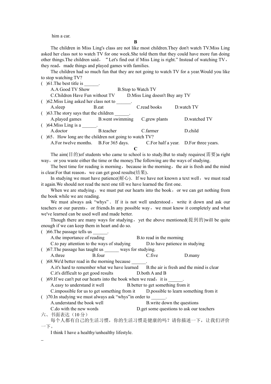 第一学期八年级英语（人教版）Unit1-2质量检测试卷.doc_第3页